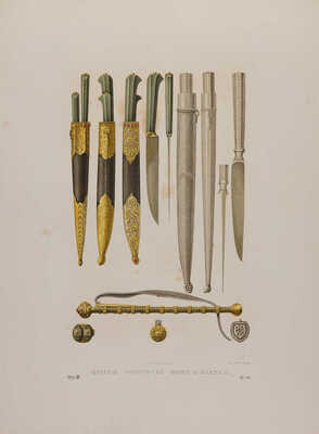 Древности Российского государства, изданные по высочайшему повелению. Рисованы академиком Ф. Солнцевым. М., 1849-1853.